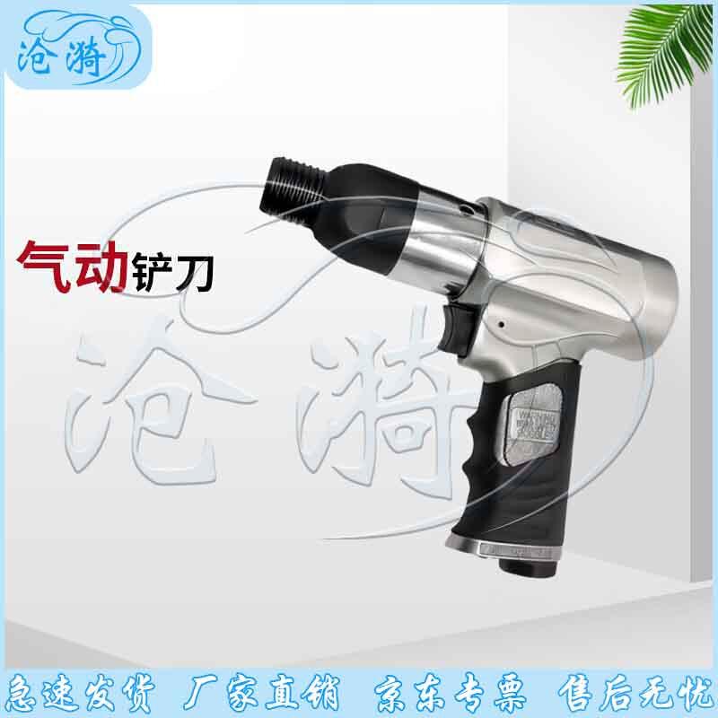 

Air Chisel Rust Removal Tool