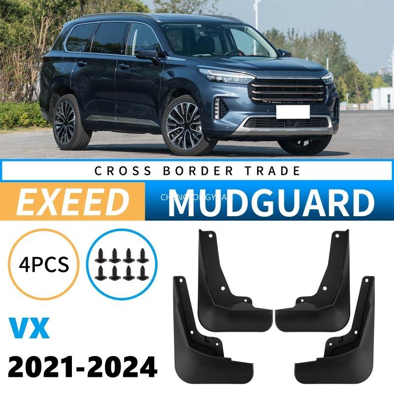 For Exeed VX -2024 Mudguards Splash Guards Front Rear Wheels Fender Car Accessories 4Pcs Auto Parts