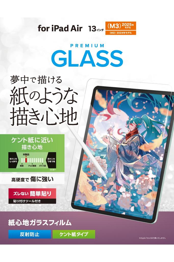 ELECOM Tempered Glass Screen Protector for iPad Air with Guide Paper Kent Paper Easy to Repositionable TB-A25XFLGAPLL 13-inch (M3/M2) 2025/2024,