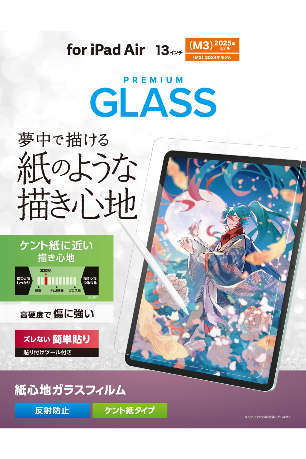 

Elecom Защитное стекло для экрана iPad Air с направляющей бумагой, бумага Кент, легко переклеиваемое TB-A25XFLGAPLL 13-дюймовый (М3/М2) 2025/2024,