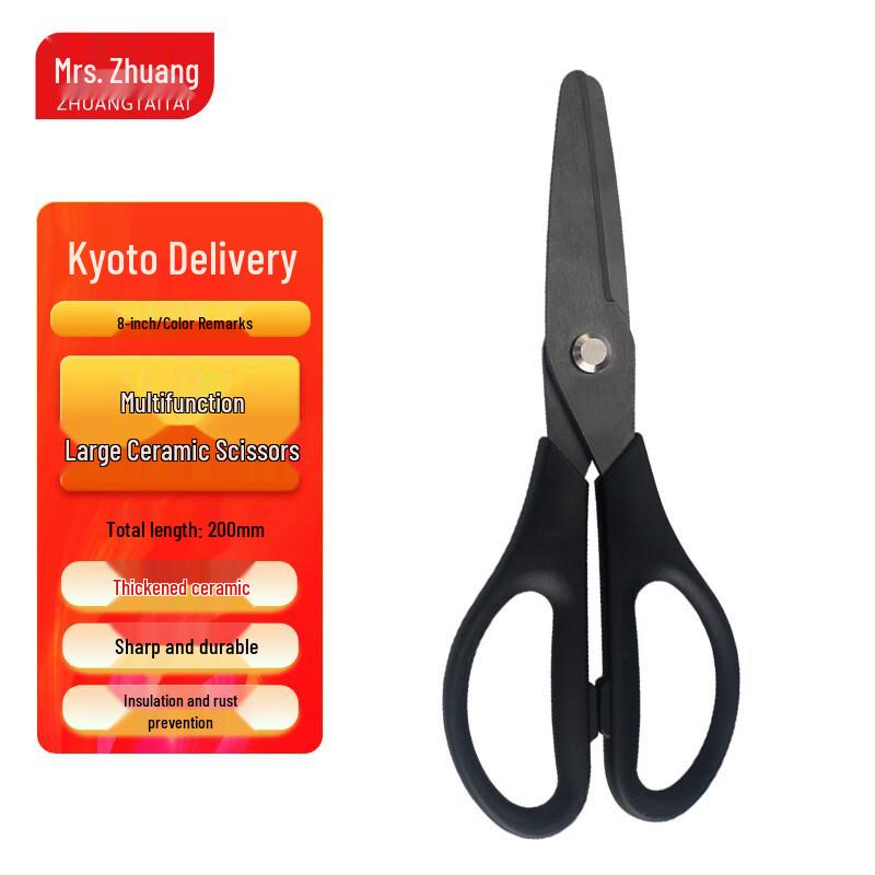 Zhuang Taitai 8-inch Ceramic Multi-functional Scissors