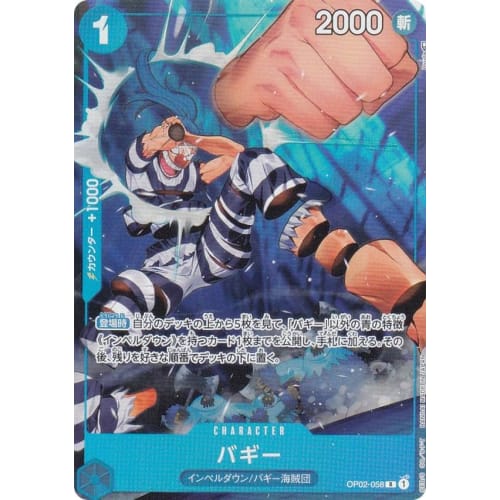 [Parallel] One Piece Card Game OP02-058 Buggy (R Rare) Booster Pack Summit Showdown (OP-02)