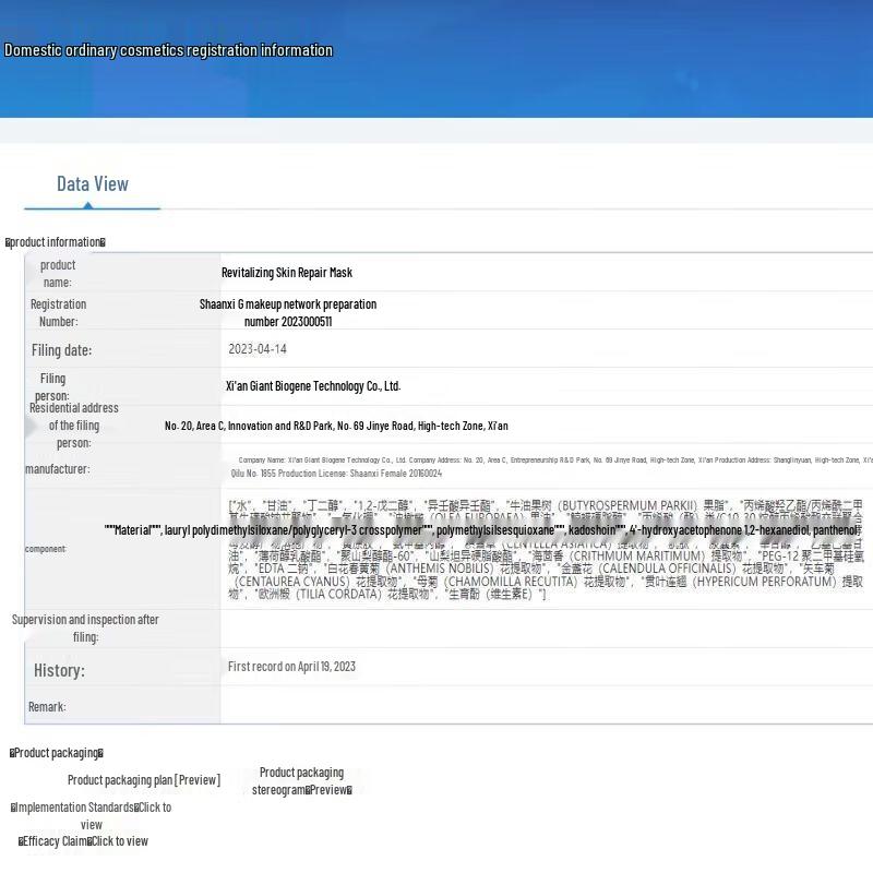 Kefumei Revitalizing Repair Mask