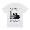 I Do Not Think Therefore I Do Not Am Funny Japanese Cat Meme Short Sleeve Women Casual Tshirts Harajuku Sleeve Casual