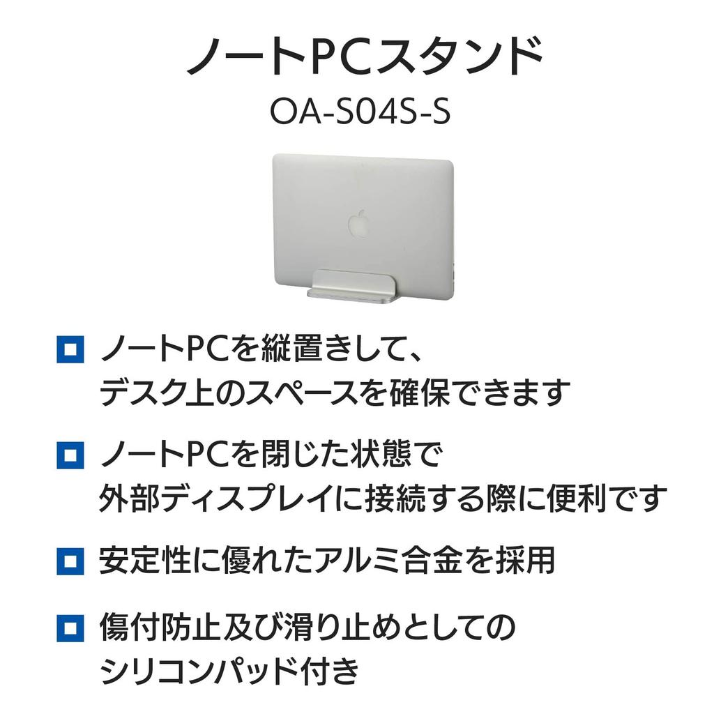 OHM Electric PCGEAR Laptop Single Silver Stand, Vertical, Unit, OA-S04S-S, 01-3624,