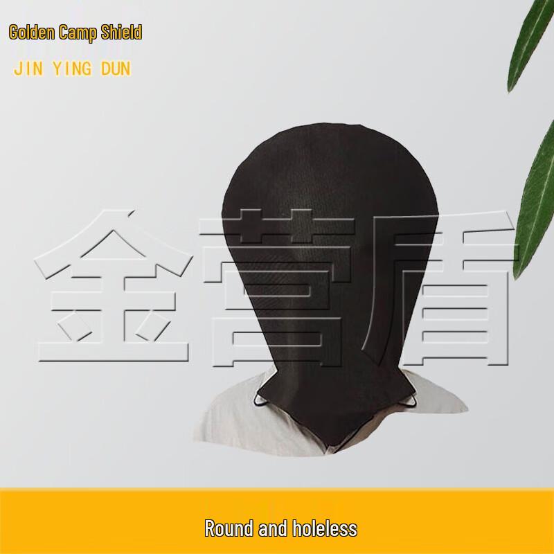 Detention Privacy Protection Hood
