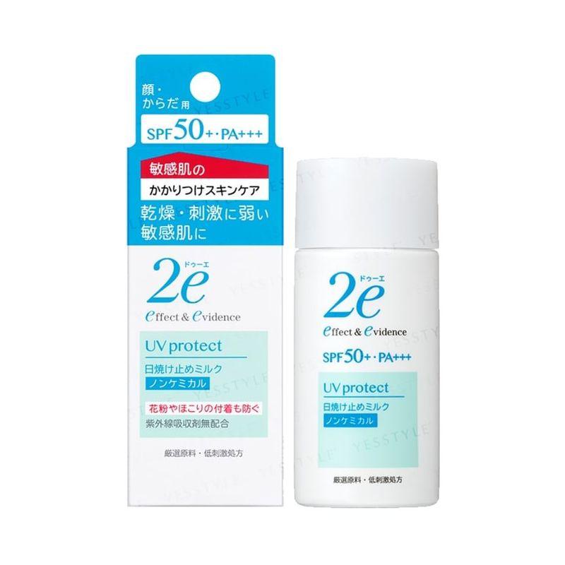 Shiseido - 2e Sunscreen Milk SPF 50+ PA+++