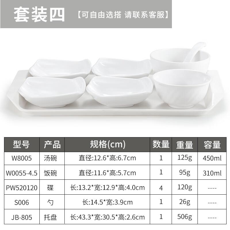 Tian Yajing Commercial Melamine Chinese Tableware Set