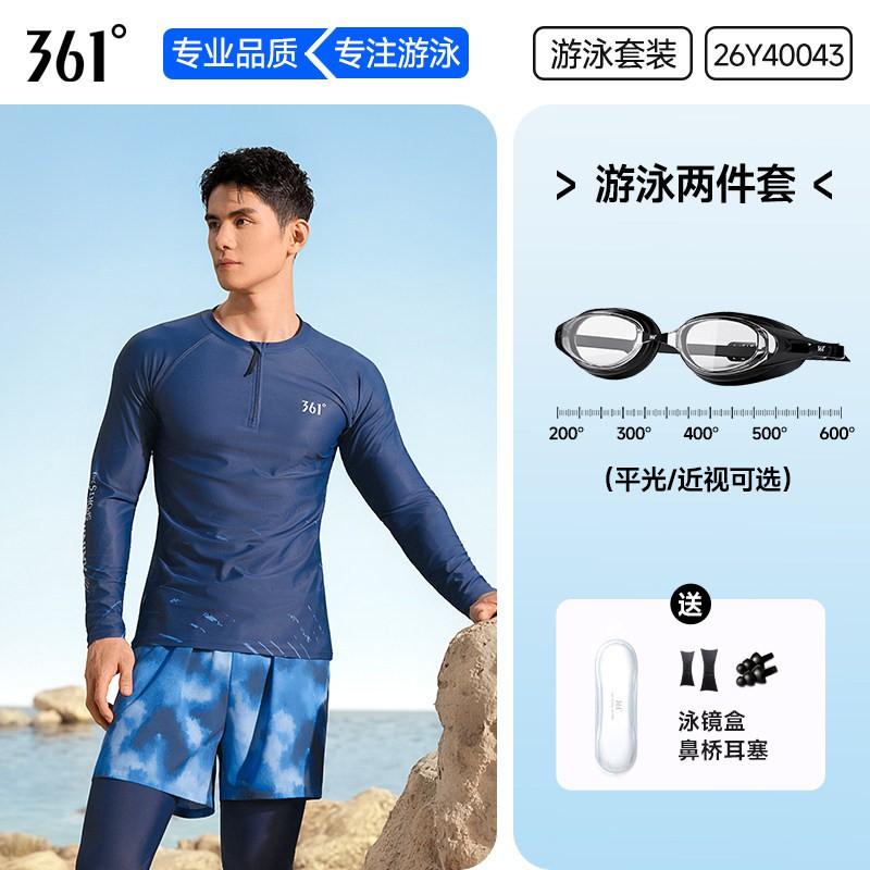 Mens Full Coverage UV Protection Rash Guard Set Long Sleeve Pants Surfing Snorkeling Diving Wetsuit