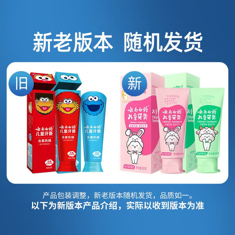 Yunnan Baiyao Sesame Street Kids Probiotic Toothpaste