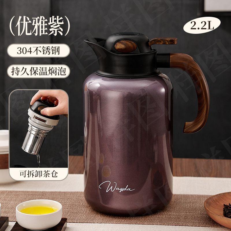 Stainless steel thermal insulation pot coffee pot home tea hot water with tea glass braised tea large capacity high-end kettle