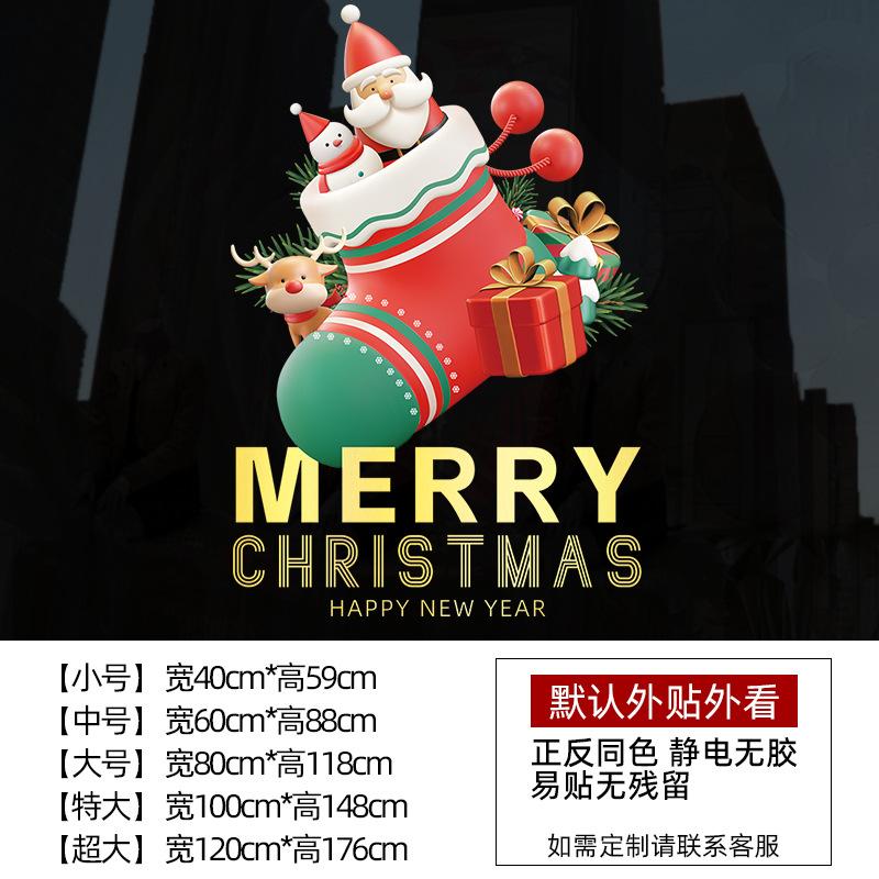 Christmas Snowman Socks New Year's Day Glass Door Window Decoration Shopping Mall Store Layout Static Wall Stickers