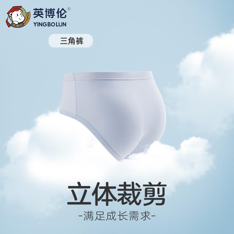 Yingbolun Boys' Antibacterial Triangle Underwear