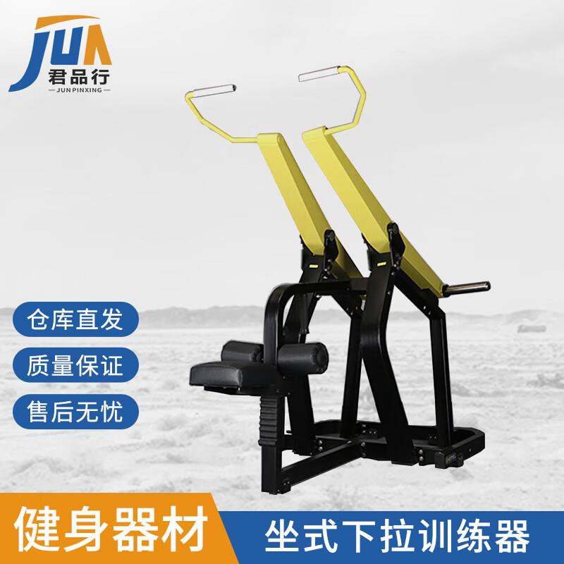 Seated Lat Pulldown Machine