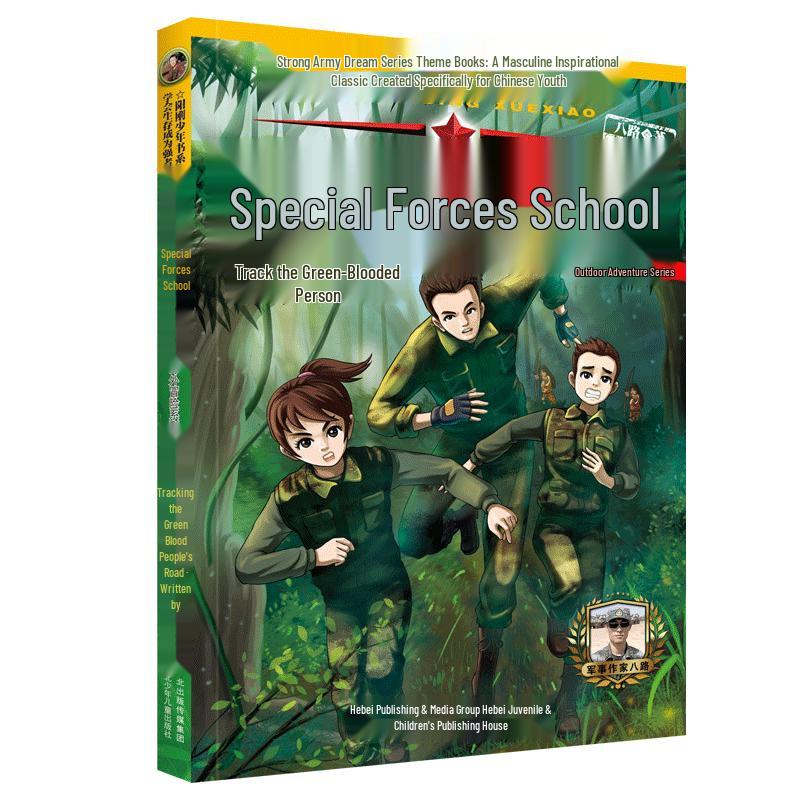 Special Forces School Outdoor Adventure Series 2 Book