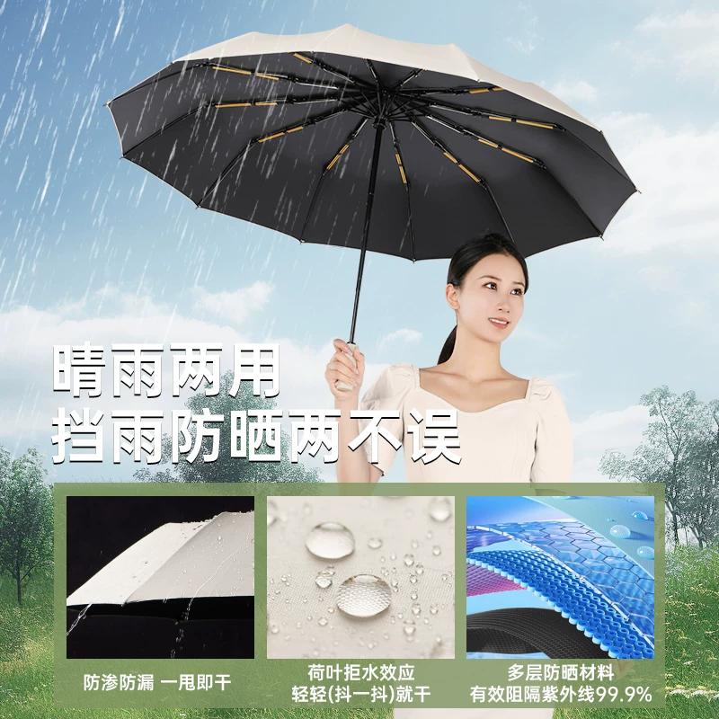 Fully Automatic Wind-Resistant Umbrella for Students, Reinforced and Thickened, Foldable, Dual-Use for Sun and Rain, Suitable for Both Men and Women