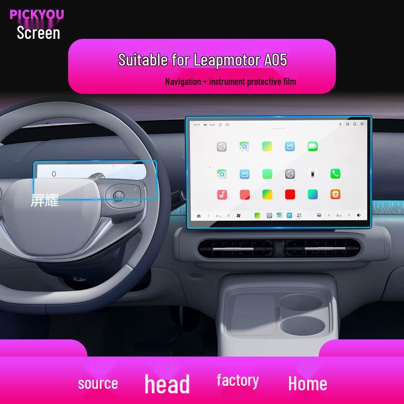 Compatible Leapmotor B01 Navigation Tempered Film for A10 Central Display Screen - Protective Car Interior Accessory for 26 Models
