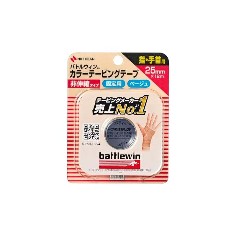 Nichiban Battlewin Color Taping, Non-Stretch Type, 25mm Width, 12m Roll (1 roll)