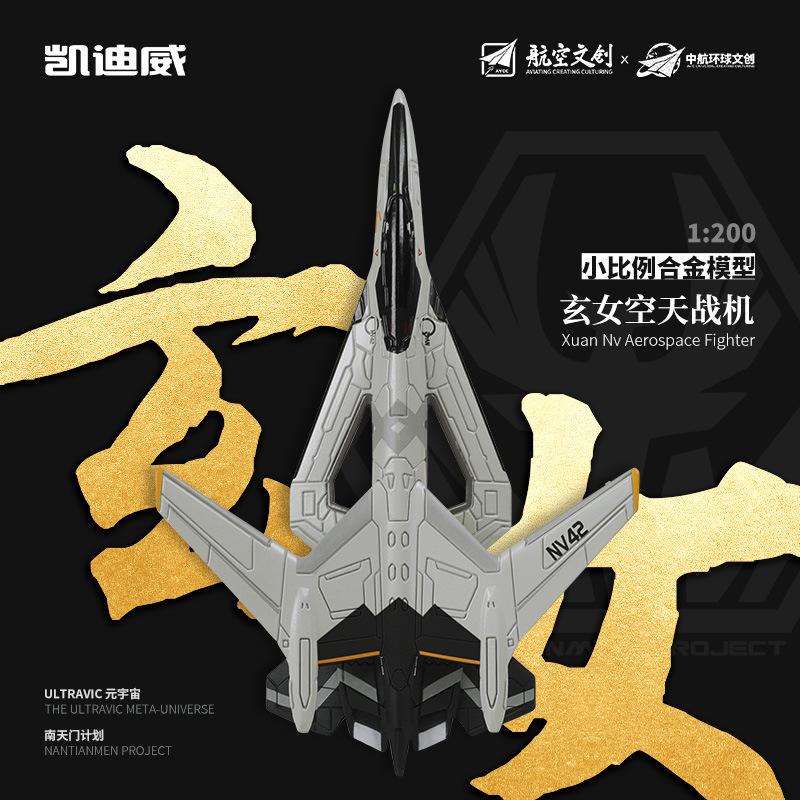 1:200 Aerospace Fighter Simulation Alloy Model Toy Collection Gifts