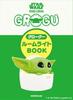 STAR WARS The Mandalorian Grogu Room Light Book ([Practical Item])