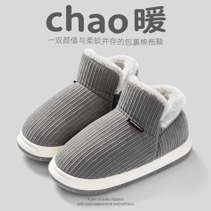 

Women s non-slip soft-soled winter cotton shoes, piled and thickened thermal bag, heel thick-soled home cotton slippers 44-45 [Suitable for 43-44 feet]