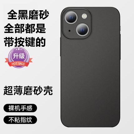Applicable To iPhone16 Mobile Phone Case, Ultra-thin Matte 15 Silicone Soft Case, Apple 14Pro All-inclusive Fine Hole Protective Case X