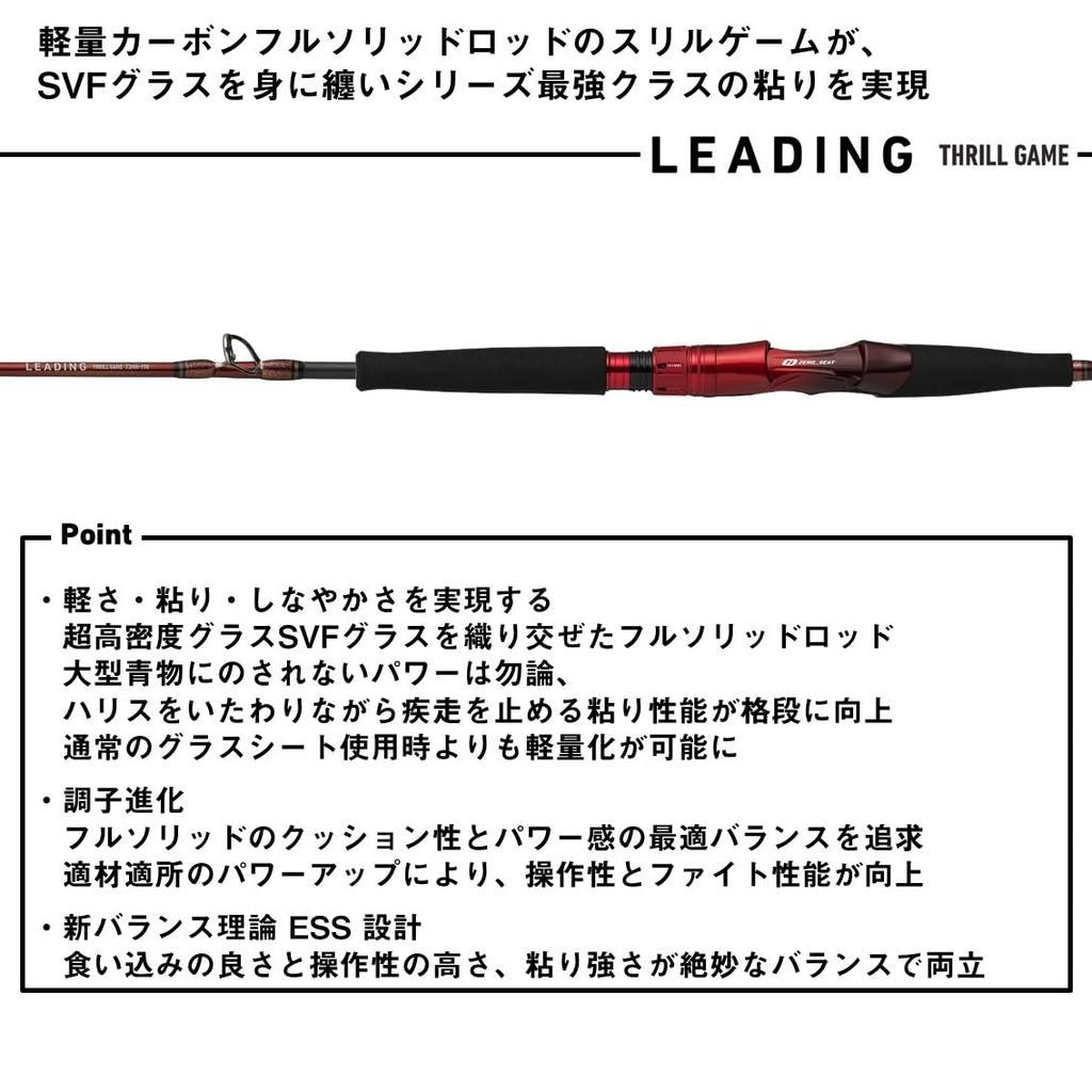 Daiwa Leading Thrill Game 73MH-190J Fishing Rod