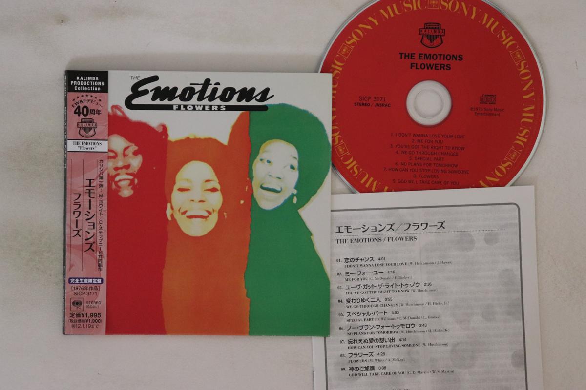 

CD EMOTIONS - Flowers SICP3171 SONY 2011 Япония Оби Соул/Фанк Б/У