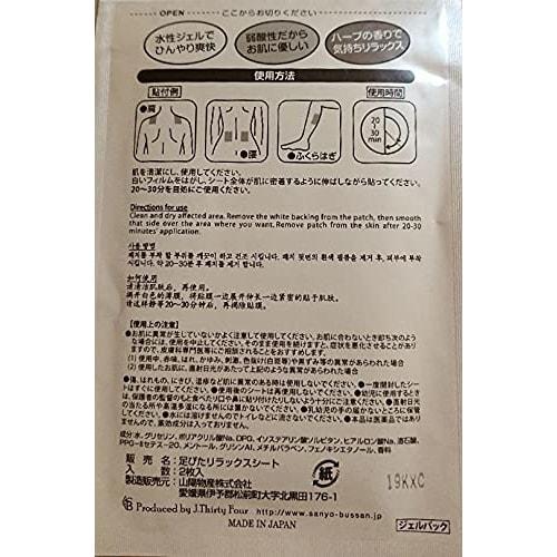 Herbal Relax Sheets, Individually Wrapped, 2 Sheets Per Bag, Made In Japan, 10 Bags, Also for Soles of the Feet, Neck, Back, and Thighs