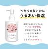 Lait hydratant Power Moist 200 ml substance Lotion pour bébé Soin de la peau de bébé Crème pour bébé Émulsion Bébé Nouveau-né Quasi-médicament pour bébé Similaire à l'héparine