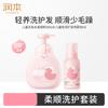 Kids Smooth Shampoo & Leave-in Hair Spray Set