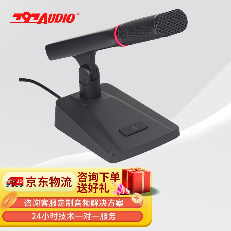 797 Professional Conference & Speech Microphones (CN version)