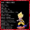 Anime Dragon Ball Daima Great Demon King Goku Action Figure Pvc Abs Collectible Statue Model Desktop Decoration Christmas Gift