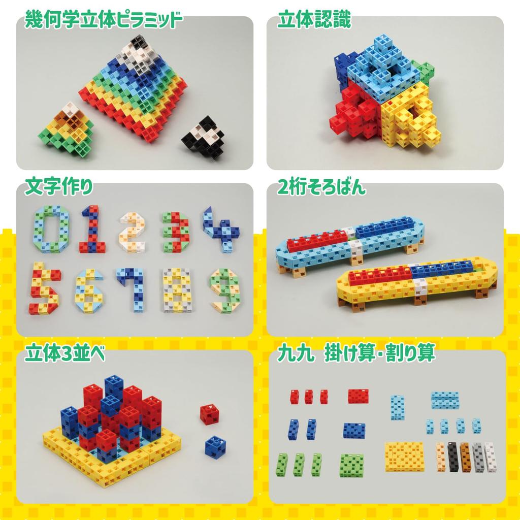 ARTEC Artec Blocks School Math Set, 960 Pieces, 076542