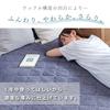TEIJIN Conome Waffle Mattress Pad, Soft and Fluffy, All Season, Single, Blue, Exclusive to Teijin Group Direct Stores