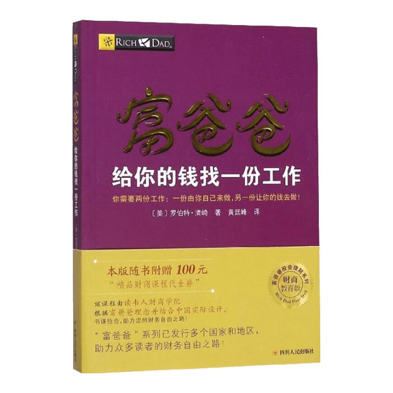 Rich Dad s Financial Literacy & Investment Guides