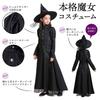RONGUI Witch Cosplay Costume for Kids, Girls, Black, Coordinating Dress, Long Sleeves, and Hat, Halloween Costume (XL (145-155cm))