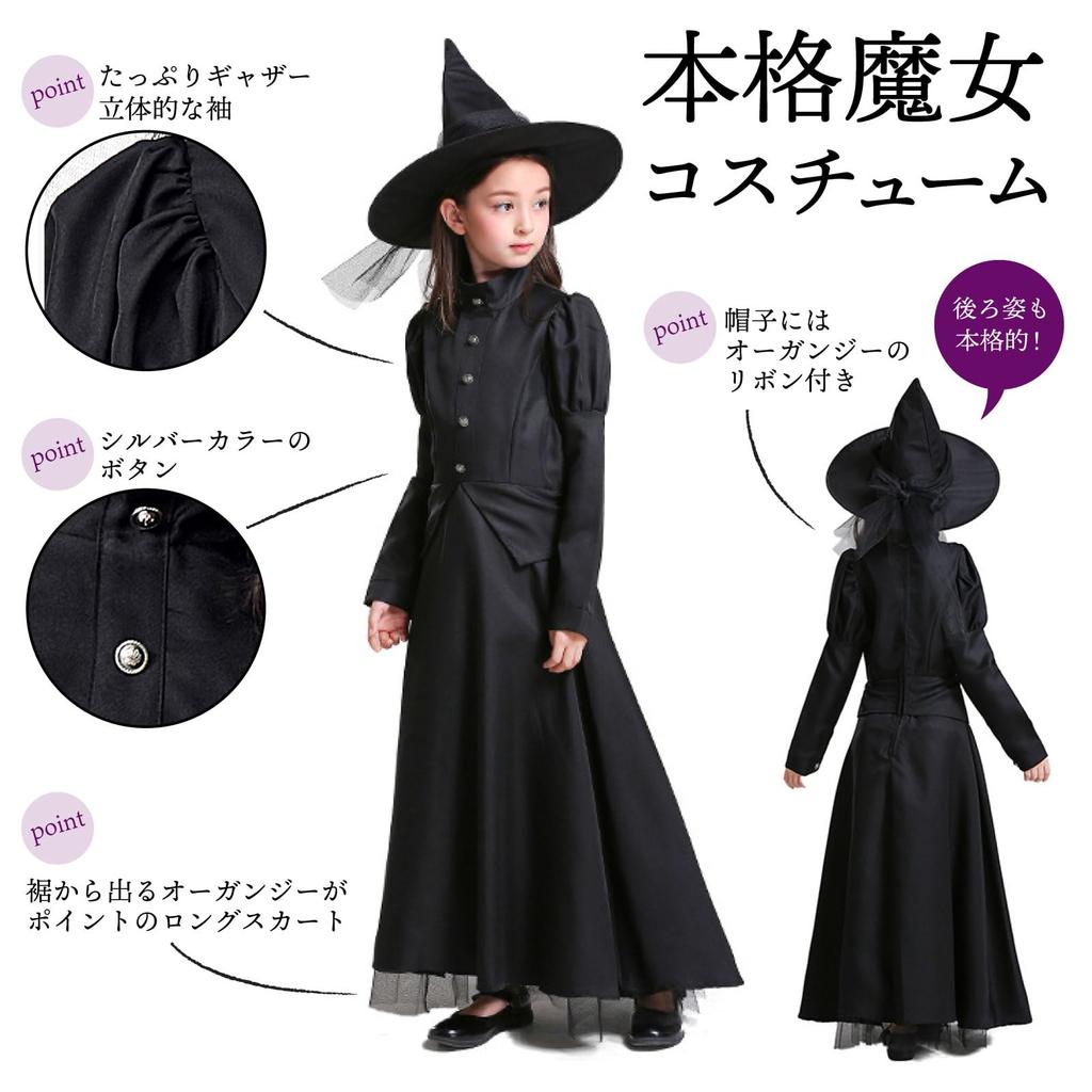 RONGUI Witch Cosplay Costume for Kids, Girls, Black, Coordinating Dress, Long Sleeves, and Hat, Halloween Costume (XL (145-155cm))