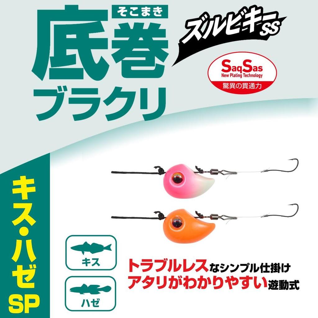 Daiwa Zurubiki SS Brakuri Bottom-Wrap Brakuri for Kisu-Haze SP, Size 6, Charm Orange [Used]