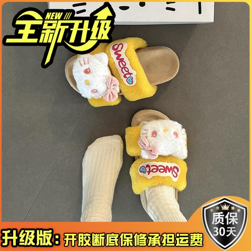 Anime Hello Kitty Lady Fluffy Slippers Autumn and Winter Cute Cartoon Home Indoor Warm One-word Baotou Cotton Mop