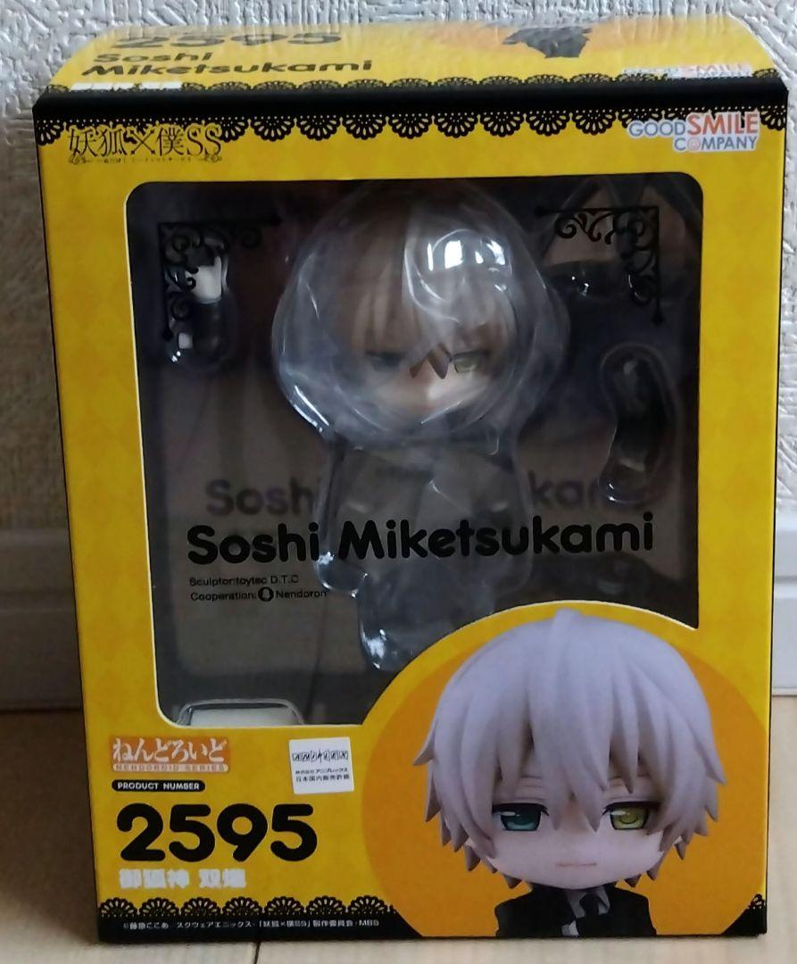

[USED] Nendoroid Inu x Boku SS 2595 Mikkoshin Soushi