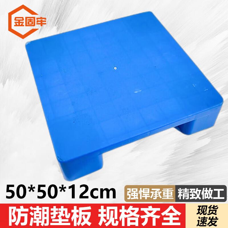 Jinguola Moisture-Proof Plastic Pallet Mat 50x50x12cm