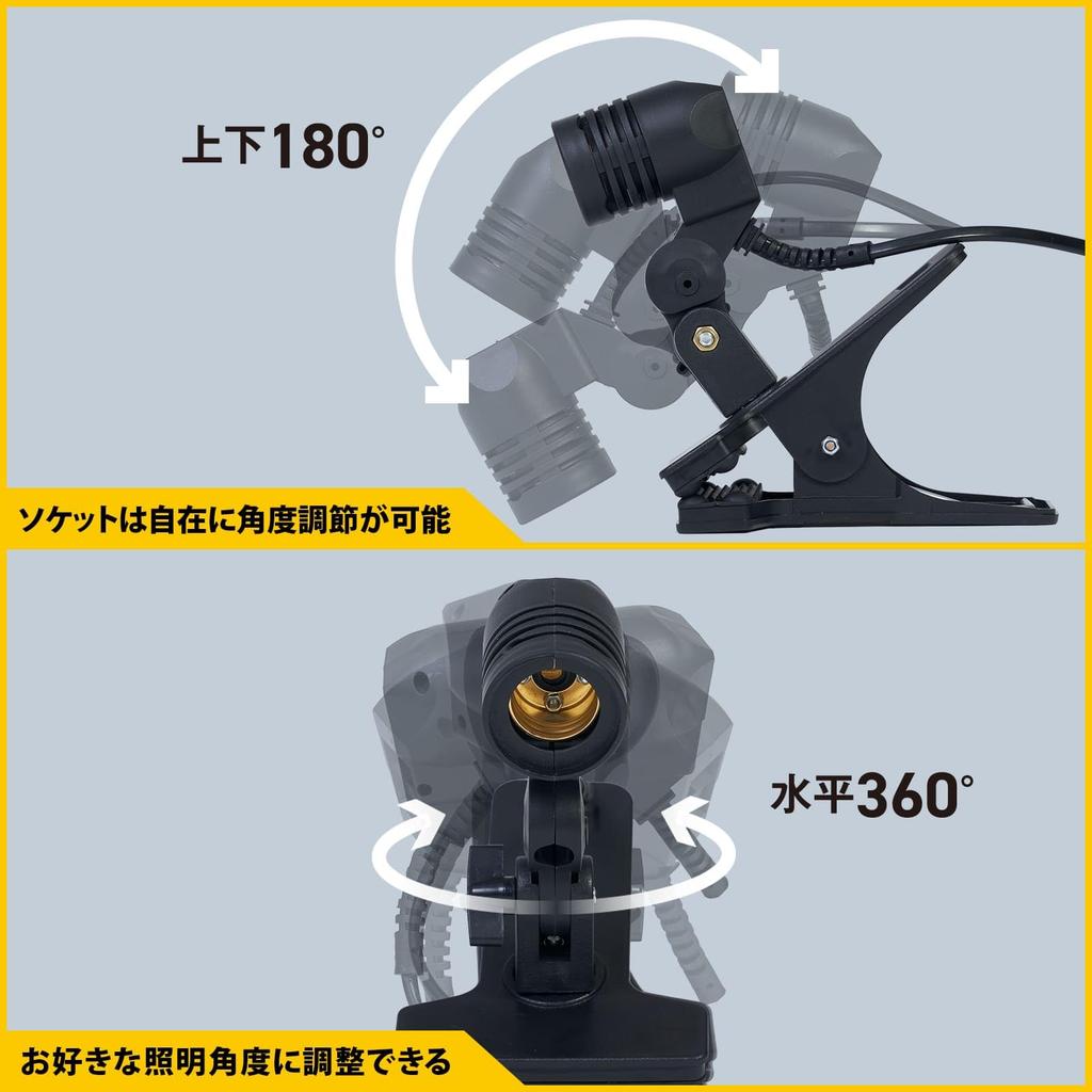 YAMAZEN Light Clip Stand, Strong Magnet, E26, Compatible with Various Lighting Fixtures, Adjustable Angle, 4cm Clamp, 3m Cord Length, Power Switch,