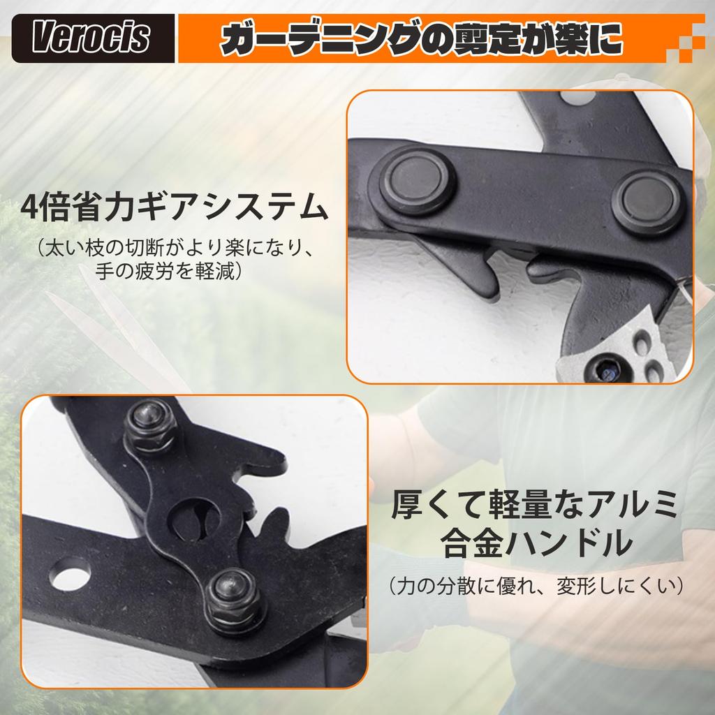 Verocis Extendable Gardening Shears Extends Up To Includes Replacement Teflon Fits 5cm Diameter Aluminum Handle with Ideal for Home and Bonsai Weighs