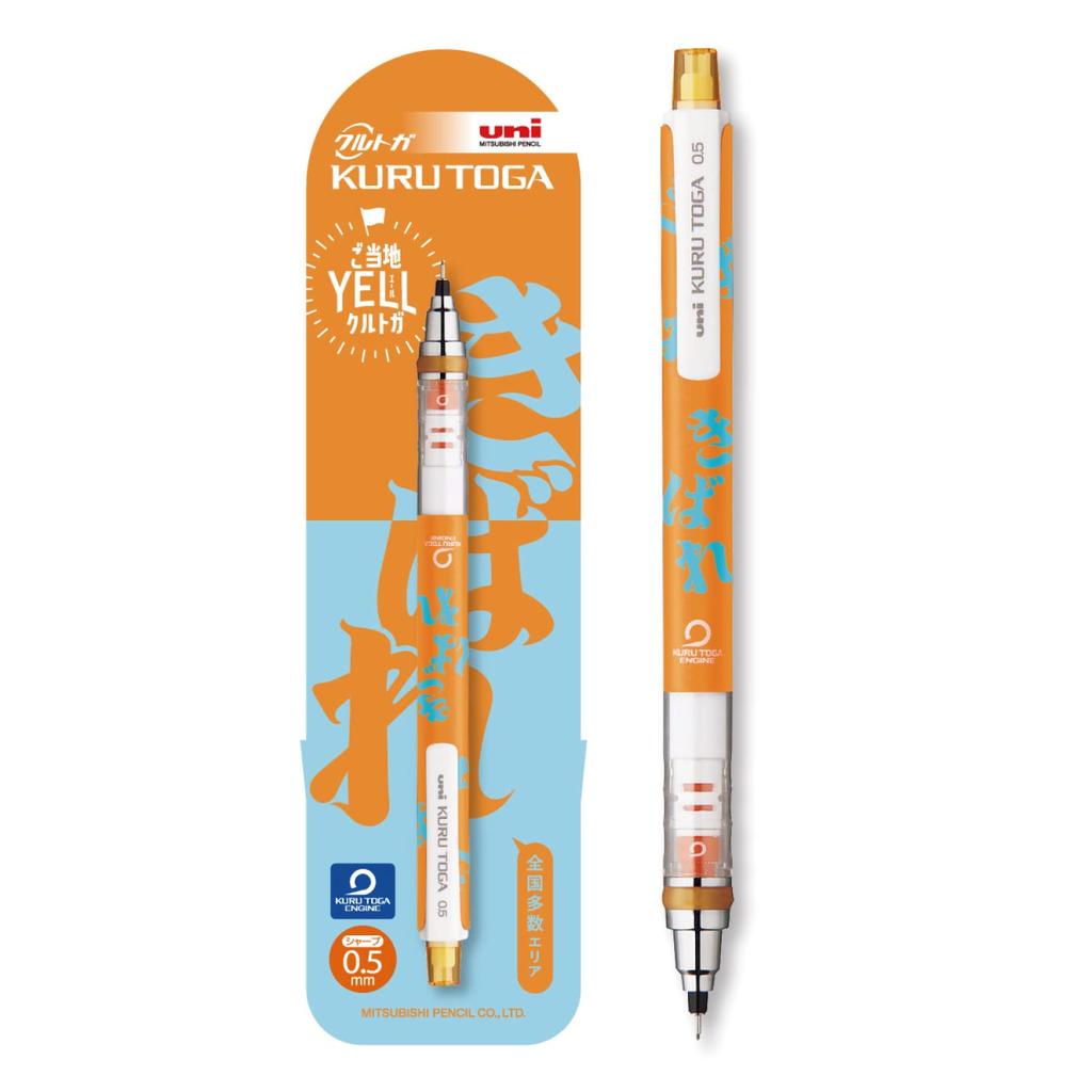 Mitsubishi Pencil Kurutoga Mechanical Limited Local 0.5 Pencil, Edition, YELL, Kibare, M54501PL.Y09
