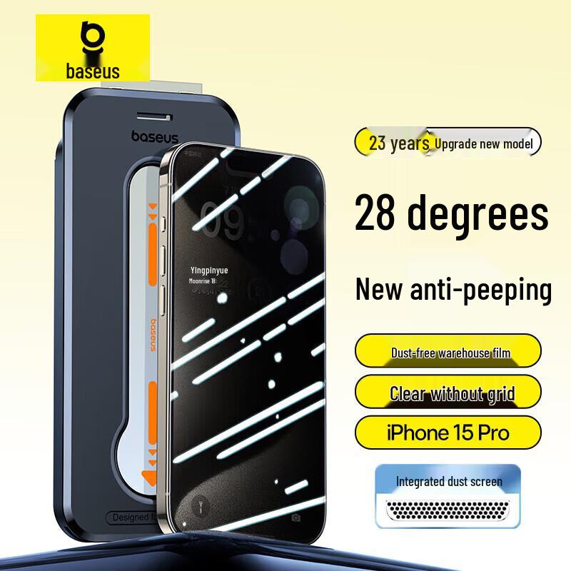 Baseus Privacy Tempered Glass with Dust-free Applicator