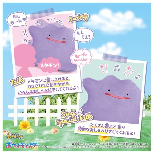 Takara Tomy Pocket Monster Piyokopyoko Ditto approximately 23cm wide.