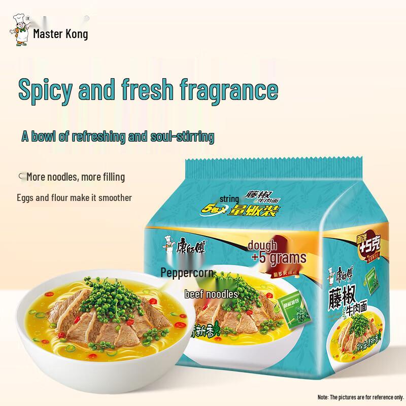 Master Kong Classic Sichuan Peppercorn Beef Instant Noodles