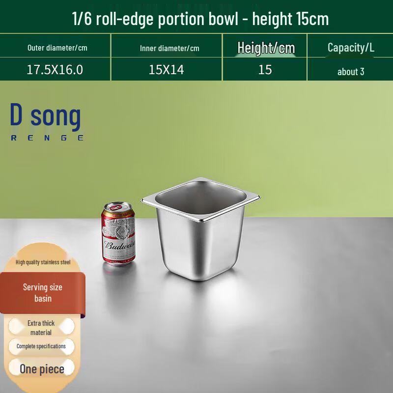 304 Stainless Steel Gastronorm Pan 1/6 GN 15cm Deep