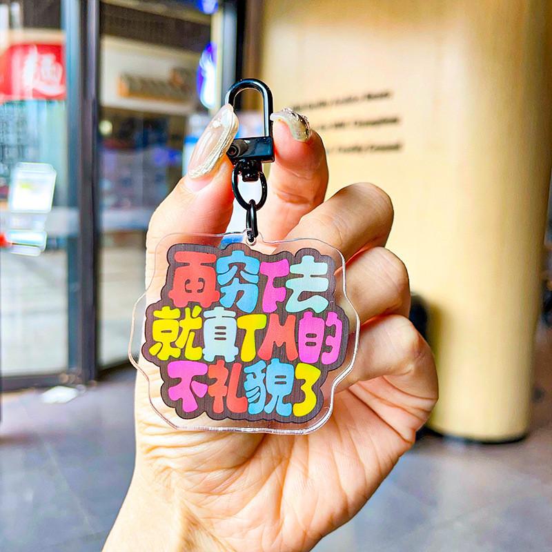 Pendant Delightful Acrylic Keychain For Stress Relief With Fun Quotes For All Occasions